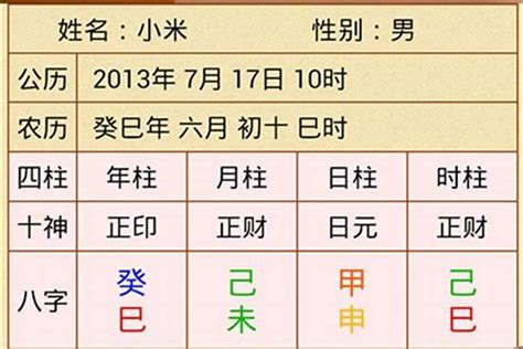 八字算死亡|免費八字算命、排盤及命盤解說，分析一生的命運